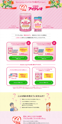 ICREO LP design (Kids, Baby, Toys / Pink shades / Health and Wellness) PC version