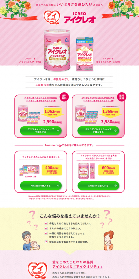 ICREO LP design (Kids, Baby, Toys / Pink shades / Health and Wellness) PC version
