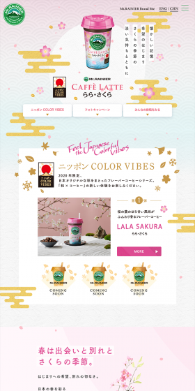 Mount Rainier Lala Sakura LP design (Beverages and Alcohol / Shades of grey / Japanese style) PC version