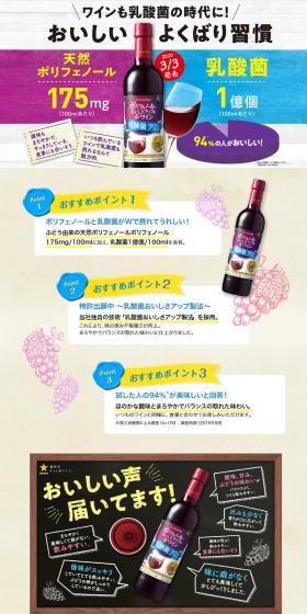 Red wine with enhanced flavor from polyphenols LP design (win_champagne / Beige tones / Health and Wellness) PC version
