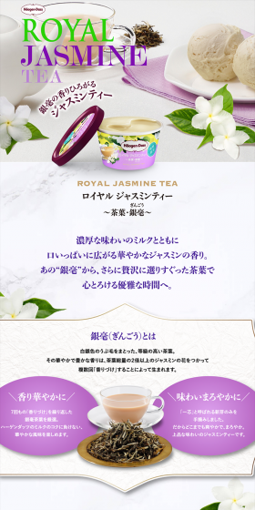 Royal Jasmine Tea ~Tea Leaves, Yin Hao~ LP design (Sweets and Snacks / White-based / Refined style) PC version