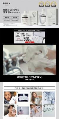 BULK LP design (Beauty, Skincare, Fragrance / Shades of grey / Simple) PC version