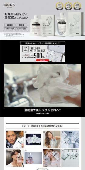 BULK LP design (Beauty, Skincare, Fragrance / Shades of grey / Simple) PC version
