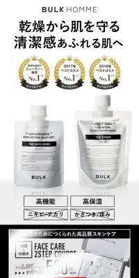 BULKのLPデザイン（美容・スキンケア・香水／グレー系／かっこいい系）スマホ版