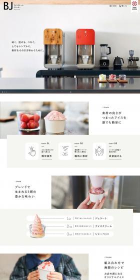 BJ LP design (Cooking appliances / White-based / Simple) PC version