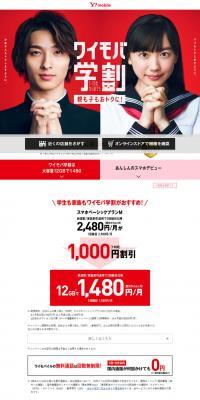 Waimoba Gakuwari LP design (Communication and Network Equipment / Red tones / Simple) PC version