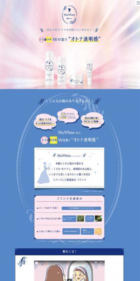 Mizuwhite (Ms.White) LP design (Beauty, Skincare, Fragrance / Pink shades / Cute style) PC version