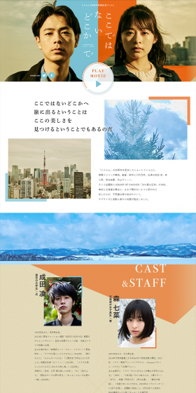 Jalan 30th Anniversary "Koko Doko" Special Commemorative Film LP design (Services, Insurance, and Finance / Shades of blue / Refined style) PC version