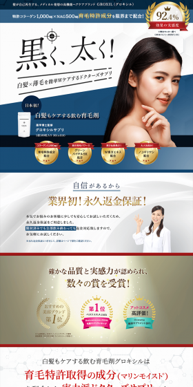 GROXIL Oral Hair Growth Agent LP design (Beauty, Skincare, Fragrance / Shades of blue / Trust and Safety) PC version