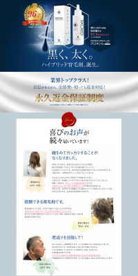 Hair Growth Tonic GROXIL LP design (Beauty, Skincare, Fragrance / Shades of blue / Trust and Safety) PC version