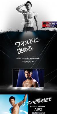 Naoya Inoue x BODYWILD LP design (Underwear and Nightwear / Black-colored / Cool style) PC version