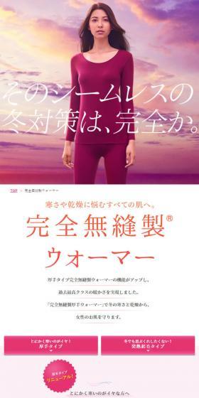 完全無縫製ウォーマーのLPデザイン（下着・ナイトウェア／パープル系／シンプル系）スマホ版