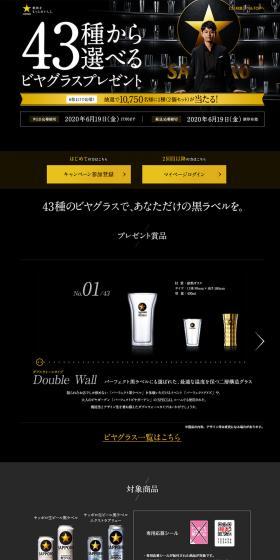 Sapporo Draft Beer Black Label LP design (Beverages and Alcohol / Black-colored / Cool style) PC version