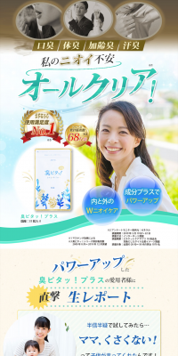 Shupitatt! LP design (Beauty, Skincare, Fragrance / Green tones / Refreshing type) PC version