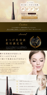 Riruju Eyelash Essence Pro LP design (Beauty, Skincare, Fragrance / Gold tones) PC version