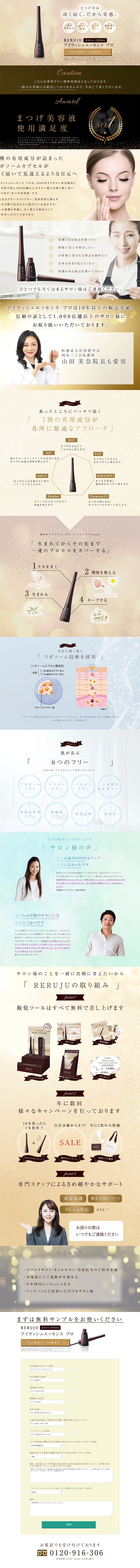 Riruju Eyelash Essence Pro LP design (Beauty, Skincare, Fragrance / Gold tones) PC version