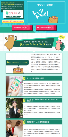 aruku& (Arukuto) for Office LP design (Internet service / Green tones / Trust and Safety) PC version