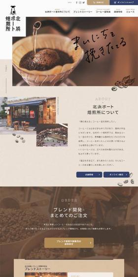 Kitahama Port Baisenjo LP design (Beverages and Alcohol / Beige tones / Simple) PC version