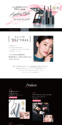 エイジレス・メイクのLPデザイン（美容・スキンケア・香水／ホワイト系／キレイ系）PC版