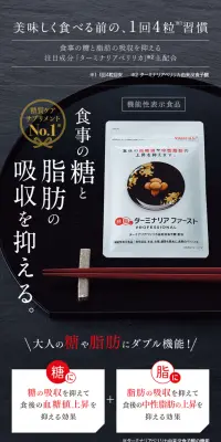 ターミナリアファーストのLPデザイン（健康・美容食品・サプリ／ブラック系／健康・癒し系）スマホ版