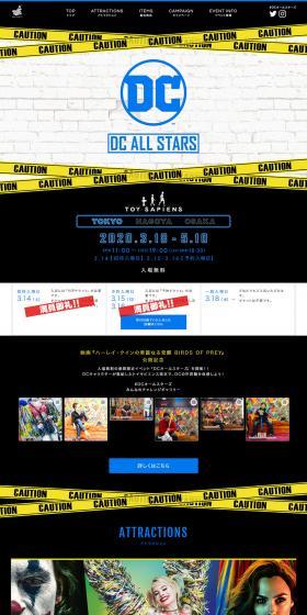 DC ALL STARSのLPデザイン（サービス・保険・金融／ブラック系／かっこいい系）PC版