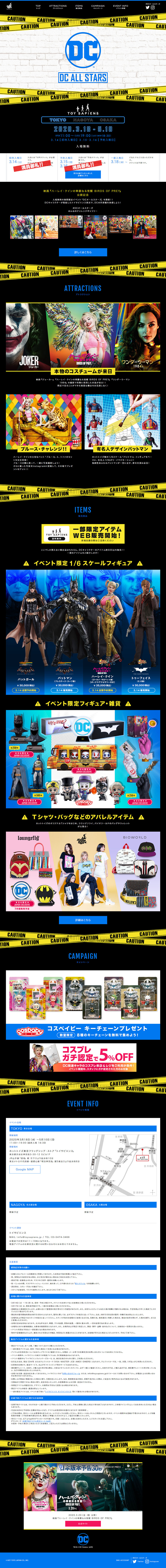 DC ALL STARSのLPデザイン（サービス・保険・金融／ブラック系／かっこいい系）PC版