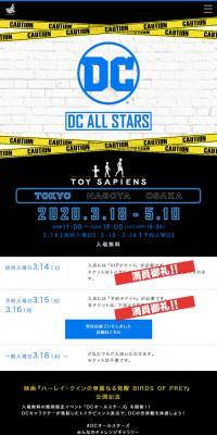DC ALL STARSのLPデザイン（サービス・保険・金融／ブラック系／かっこいい系）スマホ版