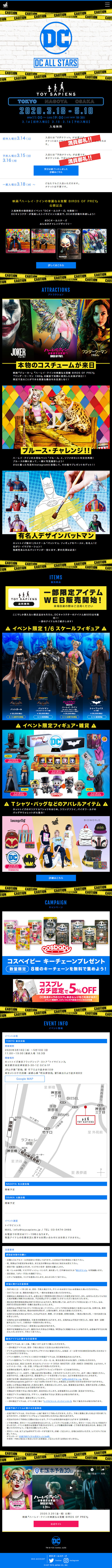DC ALL STARSのLPデザイン（サービス・保険・金融／ブラック系／かっこいい系）スマホ版