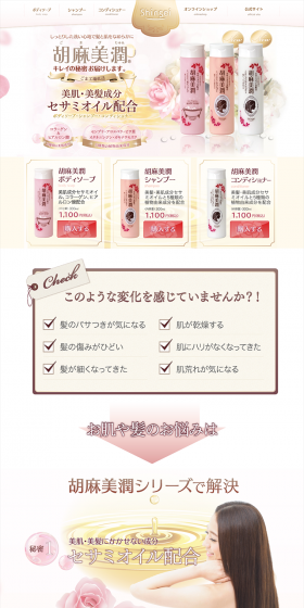 Gomami Jun LP design (Beauty, Skincare, Fragrance / White-based / Refined style) PC version