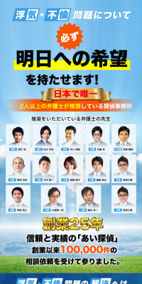 浮気・不倫調査のLPデザイン（サービス・保険・金融／カラフル系／信頼・安心系）スマホ版