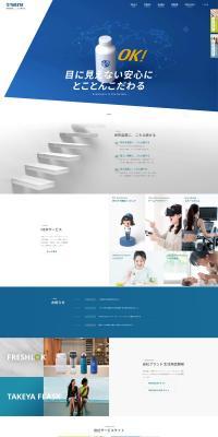 Household goods manufacturing LP design (Businesses, companies, stores / Shades of blue / Simple) PC version