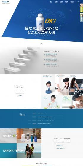 Household goods manufacturing LP design (Businesses, companies, stores / Shades of blue / Simple) PC version