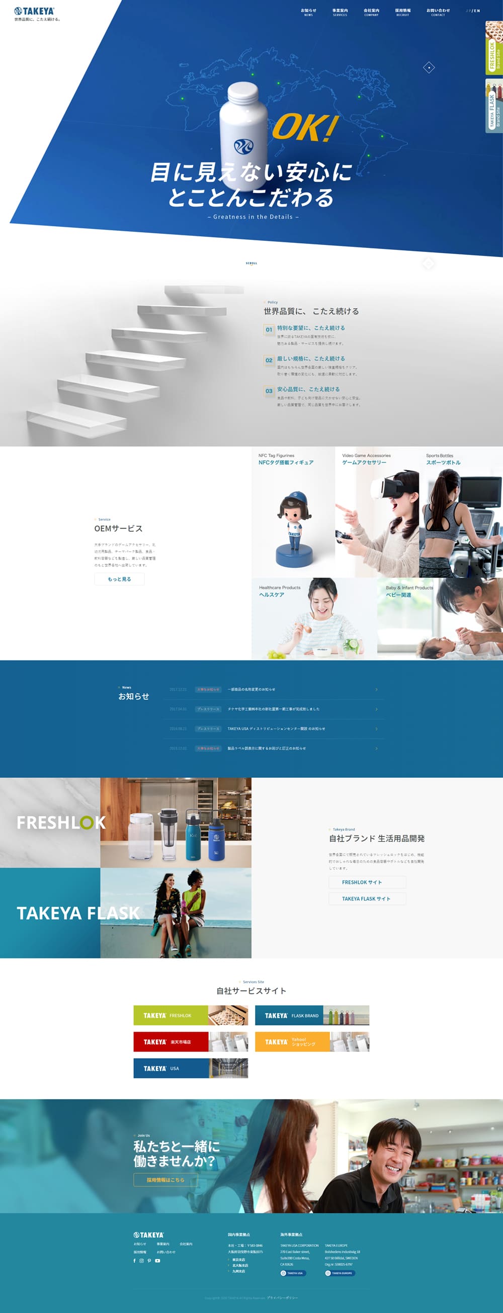 Household goods manufacturing LP design (Businesses, companies, stores / Shades of blue / Simple) PC version