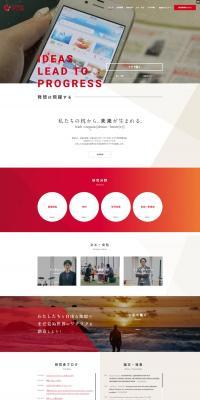 Technology Development LP design (Businesses, companies, stores / White-based / Simple) PC version