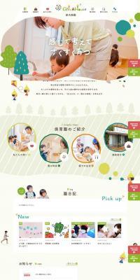GreenHouse Shin-Osaka-en LP design (Kids, Baby, Toys / Beige tones / Cute style) PC version