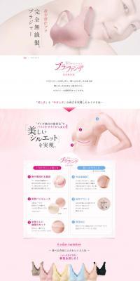 Burafande LP design (Underwear and Nightwear / Pink shades / Simple) PC version