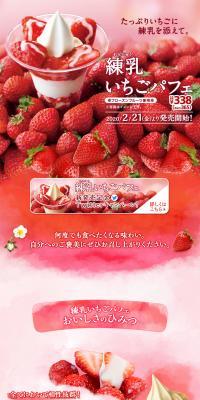 Condensed Milk Strawberry Parfait LP design (Sweets and Snacks / Pink shades / Cute style) PC version