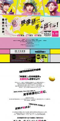 Keep Your Hands Off Eizouken! LP design (TV, Movies, Anime / Multi-color type / Flashy style) PC version