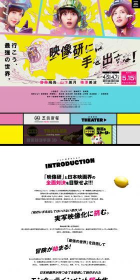Keep Your Hands Off Eizouken! LP design (TV, Movies, Anime / Multi-color type / Flashy style) PC version