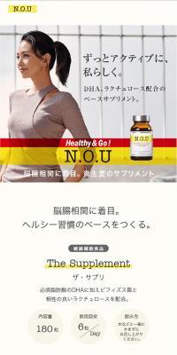 N.O.UのLPデザイン（健康・美容食品・サプリ／イエロー系／シンプル系）スマホ版