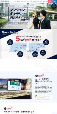 Let's go to the condominium gallery! LP design (Housing and Real Estate / Shades of blue / Simple) PC version
