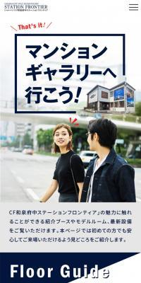 マンションギャラリーへ行こう！のLPデザイン（住宅・不動産／ブルー系／シンプル系）スマホ版