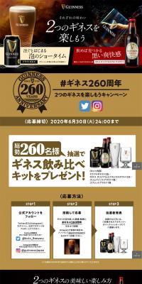 Guinness LP design (Internet service / Black-colored / Refined style) PC version