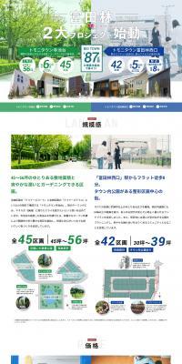 Tomitabayashi Two Major Projects LP design (Housing and Real Estate / White-based / Simple) PC version