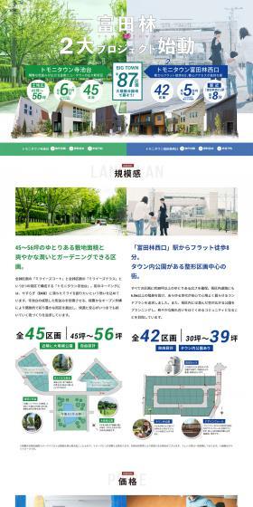 Tomitabayashi Two Major Projects LP design (Housing and Real Estate / White-based / Simple) PC version