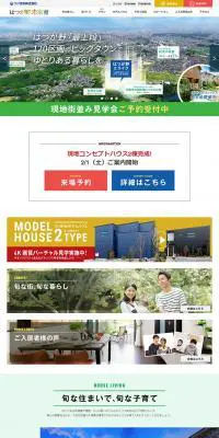 はつが野ミライクのLPデザイン（住宅・不動産／グリーン系／シンプル系）PC版