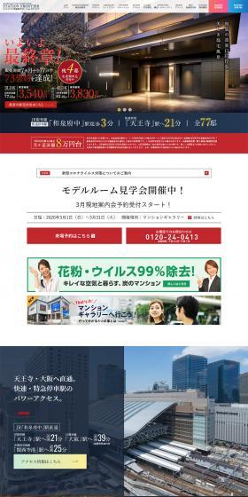 Charmant Fuji Izumifuchu Station Frontier LP design (Housing and Real Estate / White-based / Simple) PC version