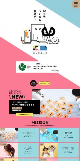 Kitte Otte LP design (Kids, Baby, Toys / Multi-color type / Cute style) PC version