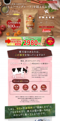 UMAKA LP design (Pets, Flowers, DIY Tools / Multi-color type / Health and Wellness) PC version