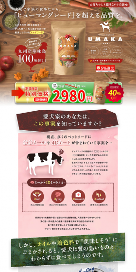 UMAKA LP design (Pets, Flowers, DIY Tools / Multi-color type / Health and Wellness) PC version